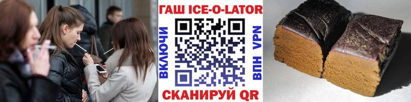 Гашиш Ice-O-Lator  blacksprut   Татарск 