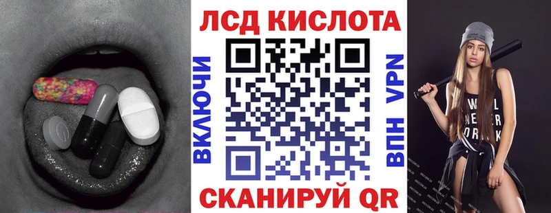 Лсд 25 экстази кислота  Татарск 