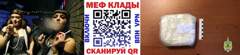 где продают наркотики  Татарск  МЯУ-МЯУ кристаллы 