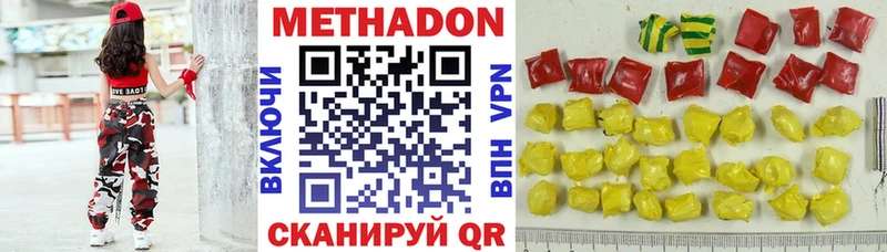 МЕТАДОН VHQ  Татарск 